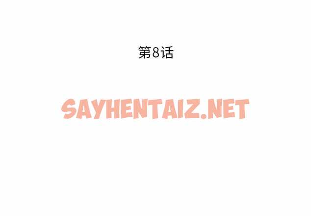 查看漫画鄰居的滋味 - 第8話 - sayhentaiz.net中的1043084图片