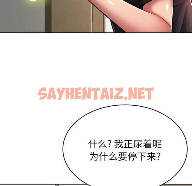 查看漫画鄰居的滋味 - 第8話 - sayhentaiz.net中的1043090图片