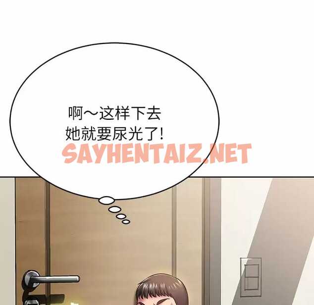 查看漫画鄰居的滋味 - 第8話 - sayhentaiz.net中的1043093图片