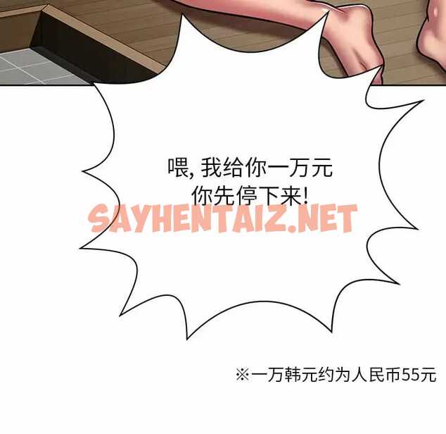 查看漫画鄰居的滋味 - 第8話 - sayhentaiz.net中的1043095图片