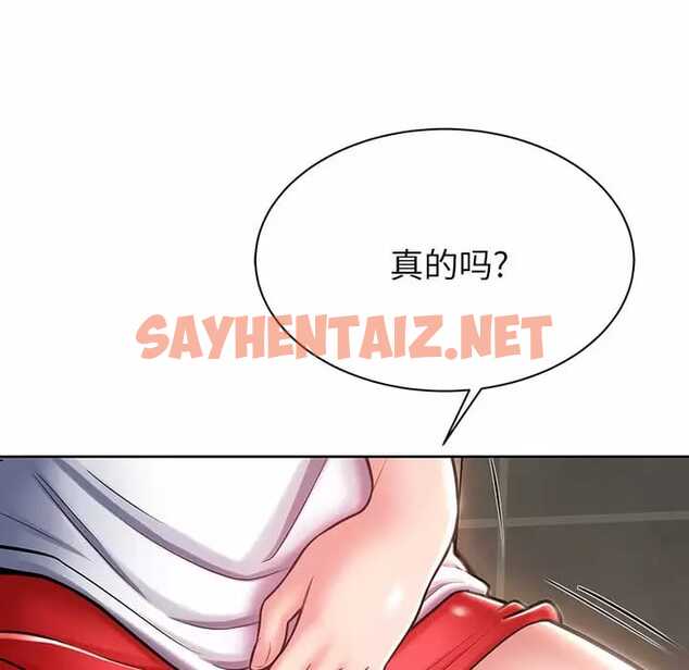 查看漫画鄰居的滋味 - 第8話 - sayhentaiz.net中的1043096图片