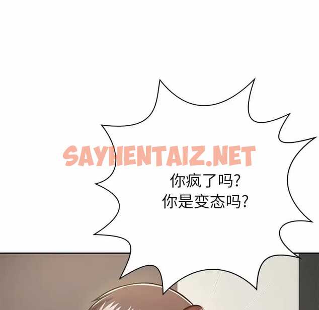 查看漫画鄰居的滋味 - 第8話 - sayhentaiz.net中的1043103图片