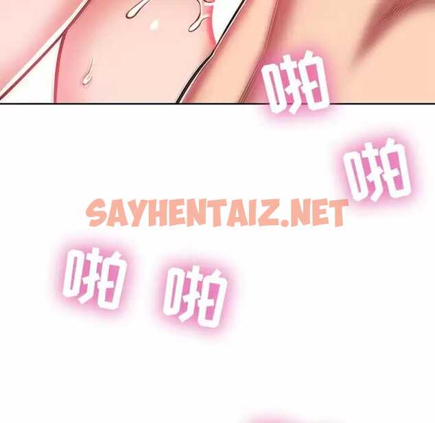 查看漫画鄰居的滋味 - 第8話 - sayhentaiz.net中的1043163图片