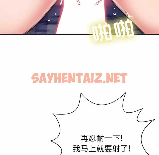 查看漫画鄰居的滋味 - 第8話 - sayhentaiz.net中的1043168图片