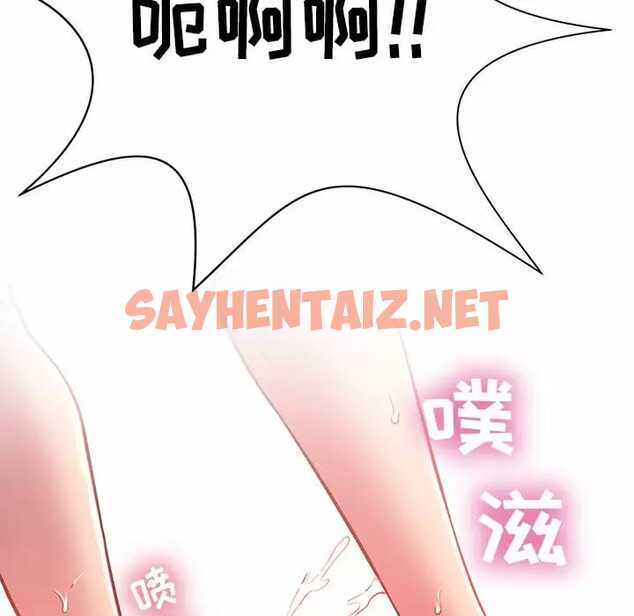 查看漫画鄰居的滋味 - 第8話 - sayhentaiz.net中的1043179图片