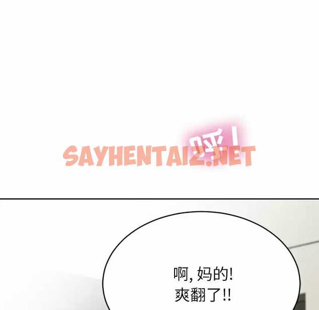 查看漫画鄰居的滋味 - 第8話 - sayhentaiz.net中的1043183图片