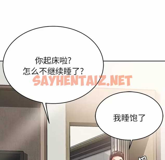 查看漫画鄰居的滋味 - 第8話 - sayhentaiz.net中的1043192图片