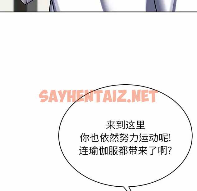 查看漫画鄰居的滋味 - 第8話 - sayhentaiz.net中的1043199图片