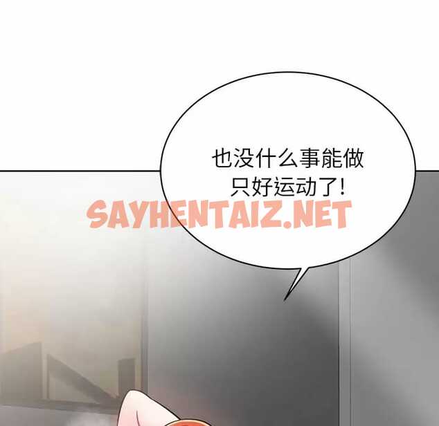 查看漫画鄰居的滋味 - 第8話 - sayhentaiz.net中的1043202图片