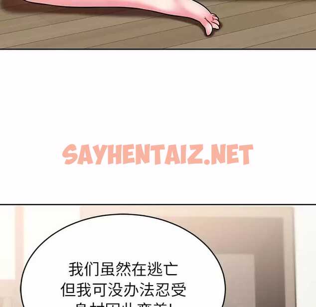 查看漫画鄰居的滋味 - 第8話 - sayhentaiz.net中的1043204图片