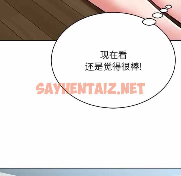 查看漫画鄰居的滋味 - 第8話 - sayhentaiz.net中的1043211图片