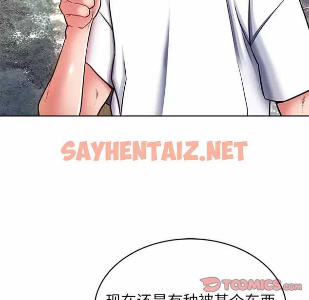 查看漫画鄰居的滋味 - 第8話 - sayhentaiz.net中的1043220图片