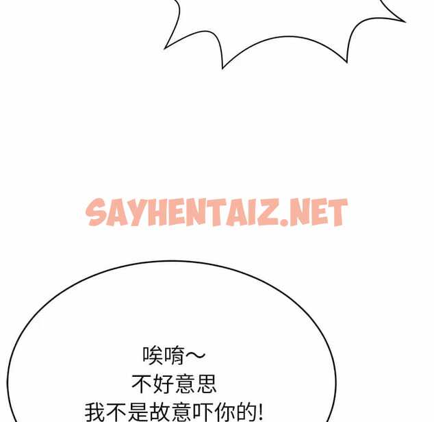 查看漫画鄰居的滋味 - 第8話 - sayhentaiz.net中的1043232图片