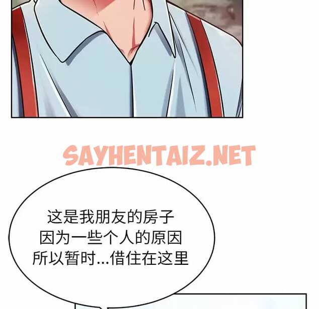 查看漫画鄰居的滋味 - 第8話 - sayhentaiz.net中的1043240图片