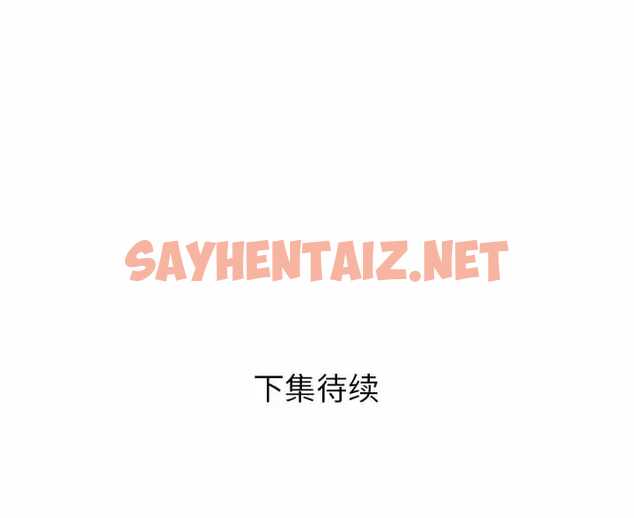 查看漫画鄰居的滋味 - 第8話 - sayhentaiz.net中的1043252图片