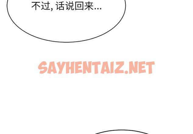 查看漫画鄰居的滋味 - 第9話 - sayhentaiz.net中的1043254图片