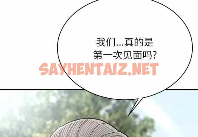 查看漫画鄰居的滋味 - 第9話 - sayhentaiz.net中的1043255图片