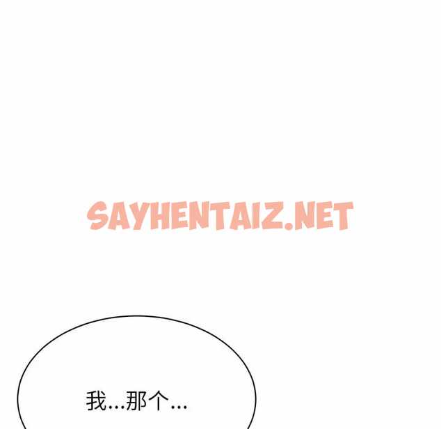 查看漫画鄰居的滋味 - 第9話 - sayhentaiz.net中的1043261图片