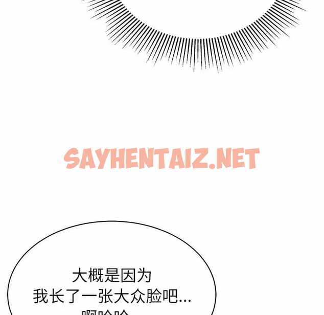 查看漫画鄰居的滋味 - 第9話 - sayhentaiz.net中的1043264图片