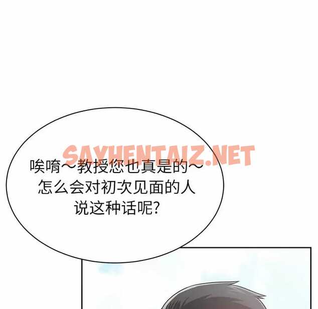 查看漫画鄰居的滋味 - 第9話 - sayhentaiz.net中的1043270图片