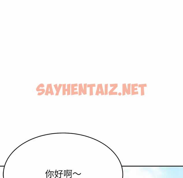 查看漫画鄰居的滋味 - 第9話 - sayhentaiz.net中的1043272图片