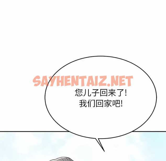 查看漫画鄰居的滋味 - 第9話 - sayhentaiz.net中的1043279图片