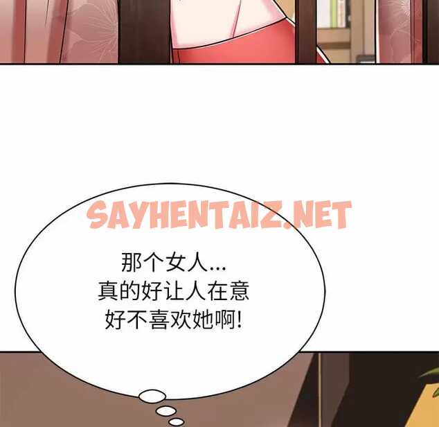 查看漫画鄰居的滋味 - 第9話 - sayhentaiz.net中的1043289图片