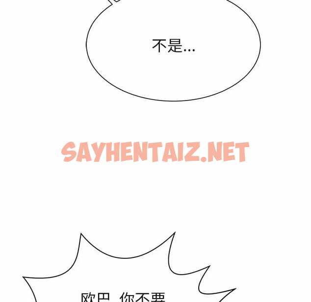 查看漫画鄰居的滋味 - 第9話 - sayhentaiz.net中的1043299图片