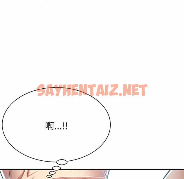 查看漫画鄰居的滋味 - 第9話 - sayhentaiz.net中的1043319图片