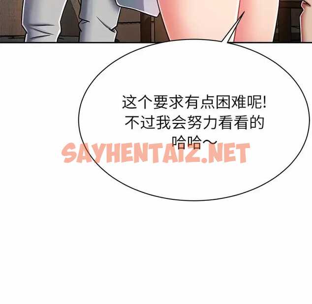 查看漫画鄰居的滋味 - 第9話 - sayhentaiz.net中的1043330图片