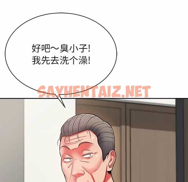 查看漫画鄰居的滋味 - 第9話 - sayhentaiz.net中的1043331图片