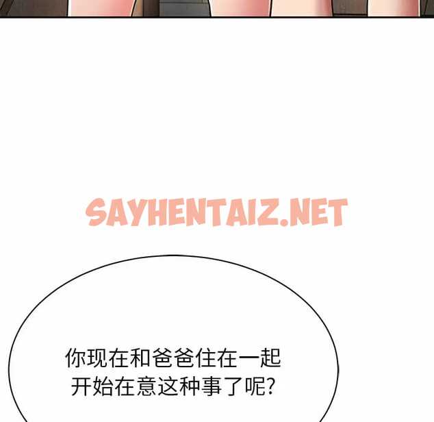 查看漫画鄰居的滋味 - 第9話 - sayhentaiz.net中的1043344图片