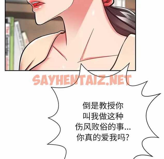 查看漫画鄰居的滋味 - 第9話 - sayhentaiz.net中的1043348图片