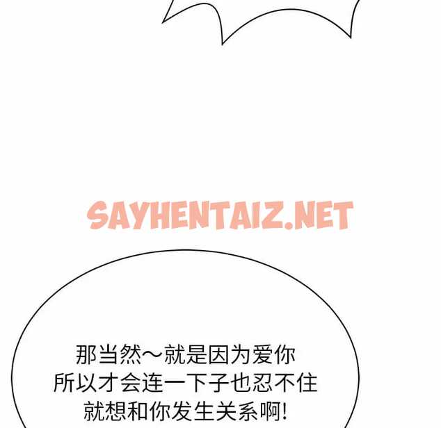 查看漫画鄰居的滋味 - 第9話 - sayhentaiz.net中的1043349图片