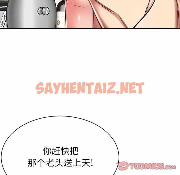 查看漫画鄰居的滋味 - 第9話 - sayhentaiz.net中的1043352图片