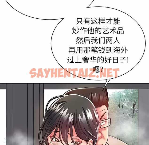 查看漫画鄰居的滋味 - 第9話 - sayhentaiz.net中的1043353图片