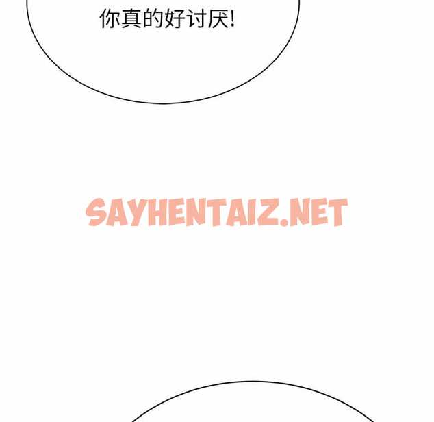 查看漫画鄰居的滋味 - 第9話 - sayhentaiz.net中的1043356图片