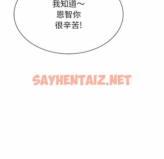 查看漫画鄰居的滋味 - 第9話 - sayhentaiz.net中的1043359图片