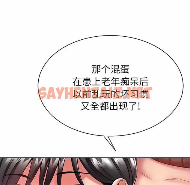 查看漫画鄰居的滋味 - 第9話 - sayhentaiz.net中的1043360图片