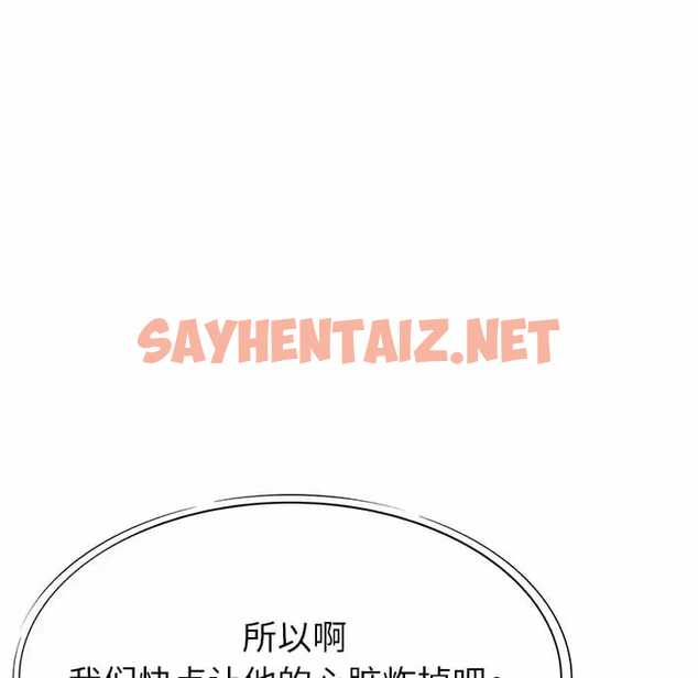 查看漫画鄰居的滋味 - 第9話 - sayhentaiz.net中的1043362图片