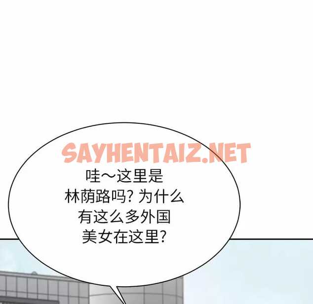 查看漫画鄰居的滋味 - 第9話 - sayhentaiz.net中的1043371图片