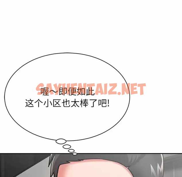 查看漫画鄰居的滋味 - 第9話 - sayhentaiz.net中的1043379图片