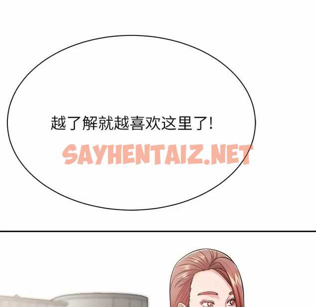 查看漫画鄰居的滋味 - 第9話 - sayhentaiz.net中的1043381图片