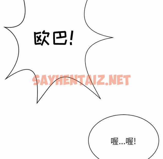 查看漫画鄰居的滋味 - 第9話 - sayhentaiz.net中的1043390图片