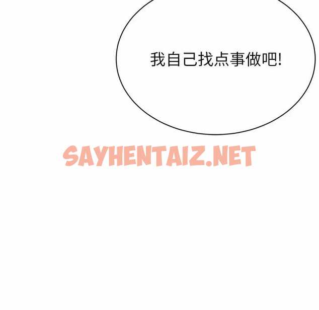 查看漫画鄰居的滋味 - 第9話 - sayhentaiz.net中的1043396图片