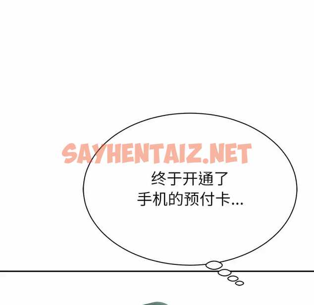 查看漫画鄰居的滋味 - 第9話 - sayhentaiz.net中的1043399图片