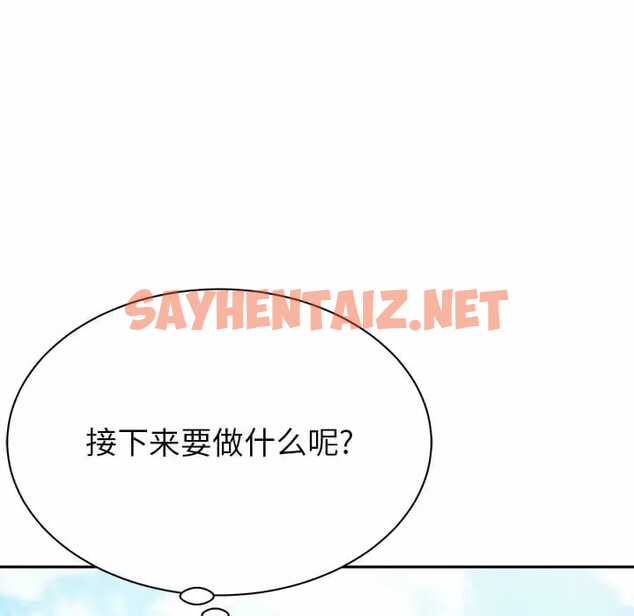 查看漫画鄰居的滋味 - 第9話 - sayhentaiz.net中的1043401图片