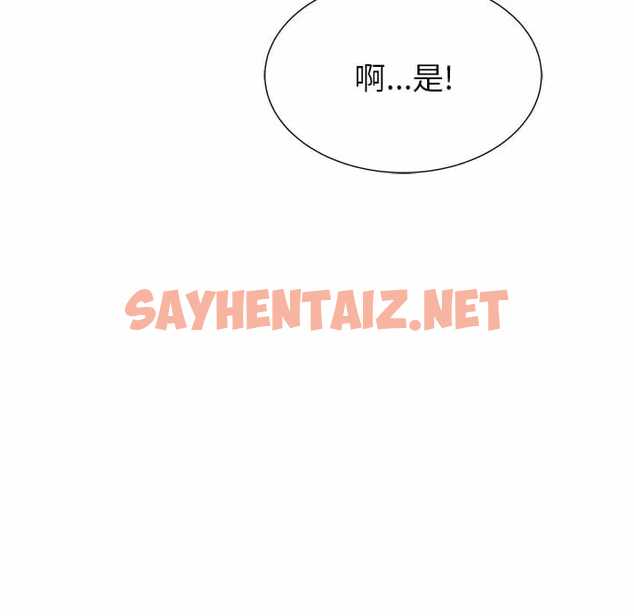 查看漫画鄰居的滋味 - 第9話 - sayhentaiz.net中的1043412图片