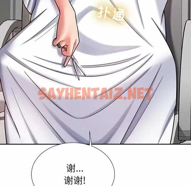 查看漫画鄰居的滋味 - 第9話 - sayhentaiz.net中的1043415图片