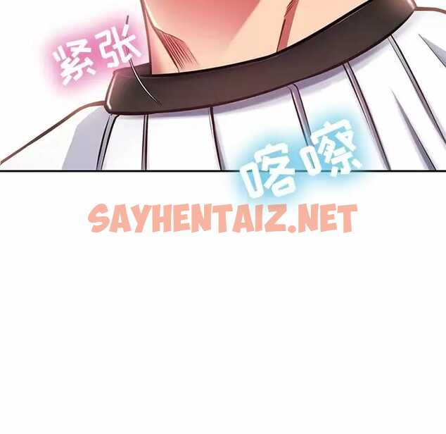 查看漫画鄰居的滋味 - 第9話 - sayhentaiz.net中的1043418图片